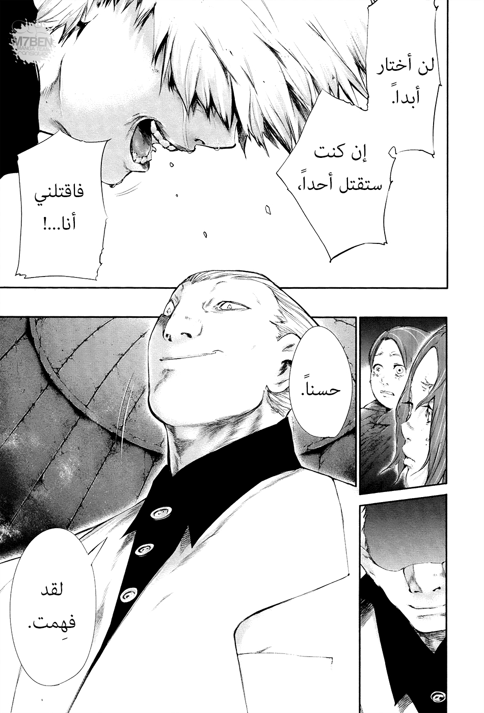 Tokyo Ghoul: Chapter 63 - Page 5
