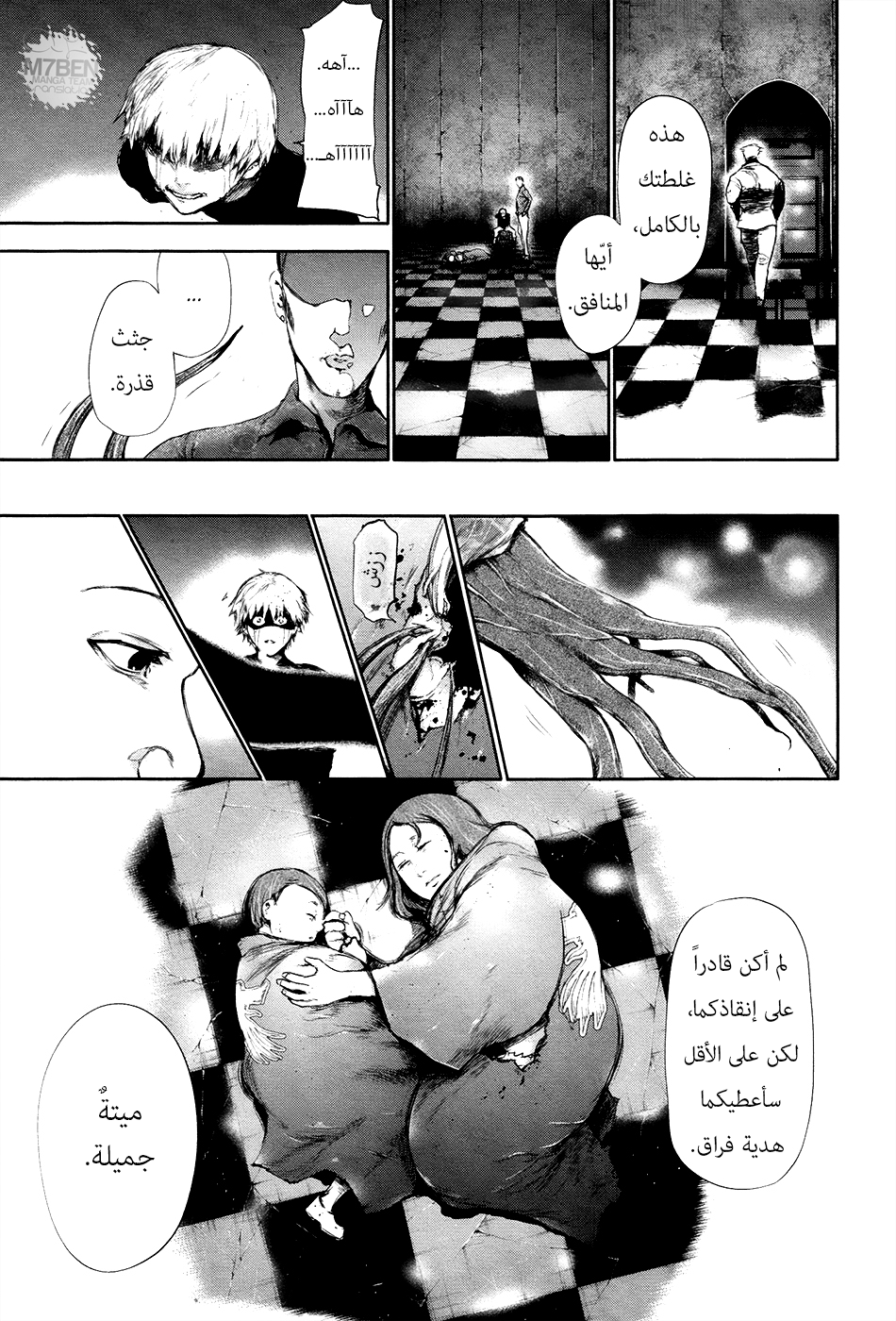 Tokyo Ghoul: Chapter 63 - Page 9