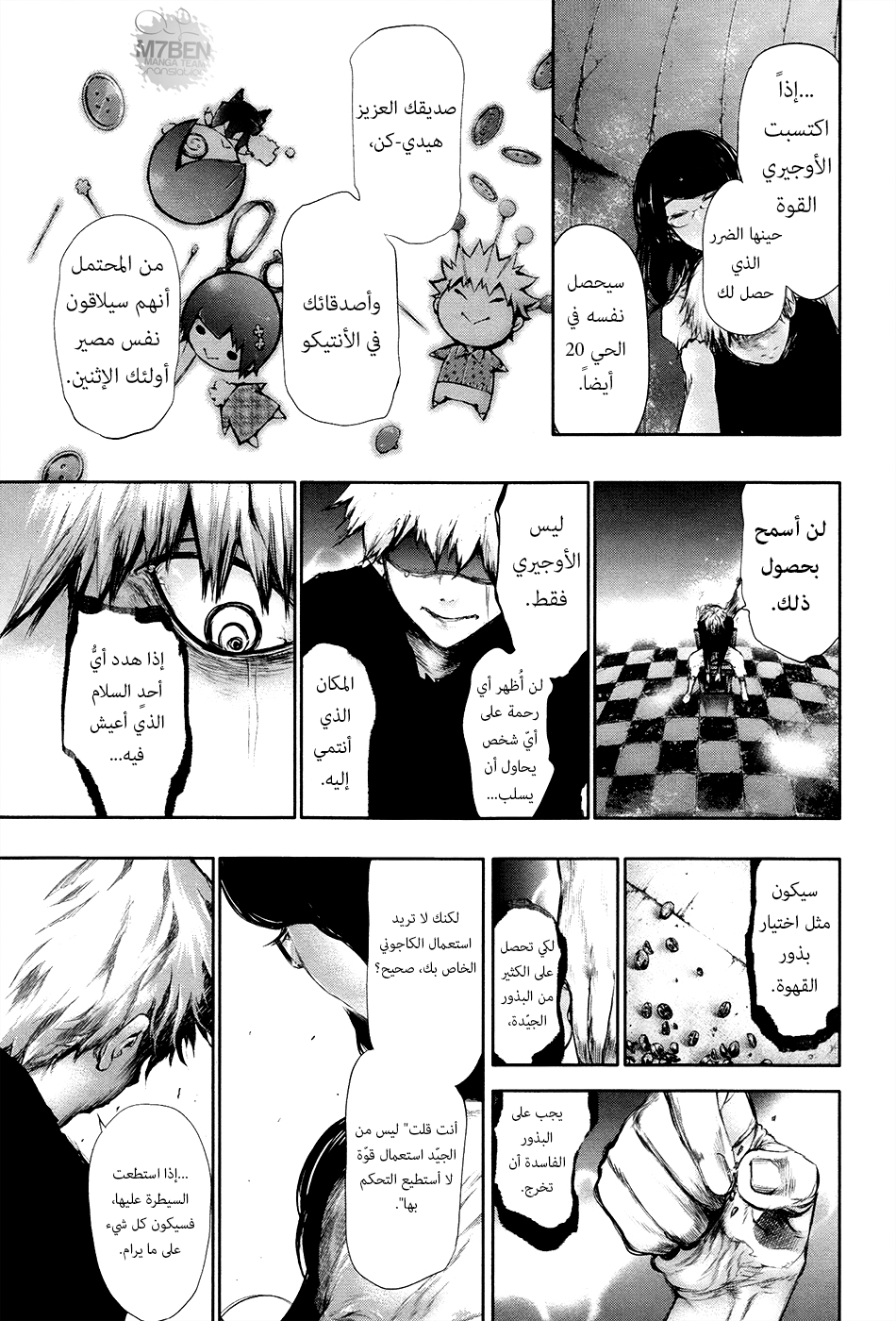 Tokyo Ghoul: Chapter 63 - Page 15