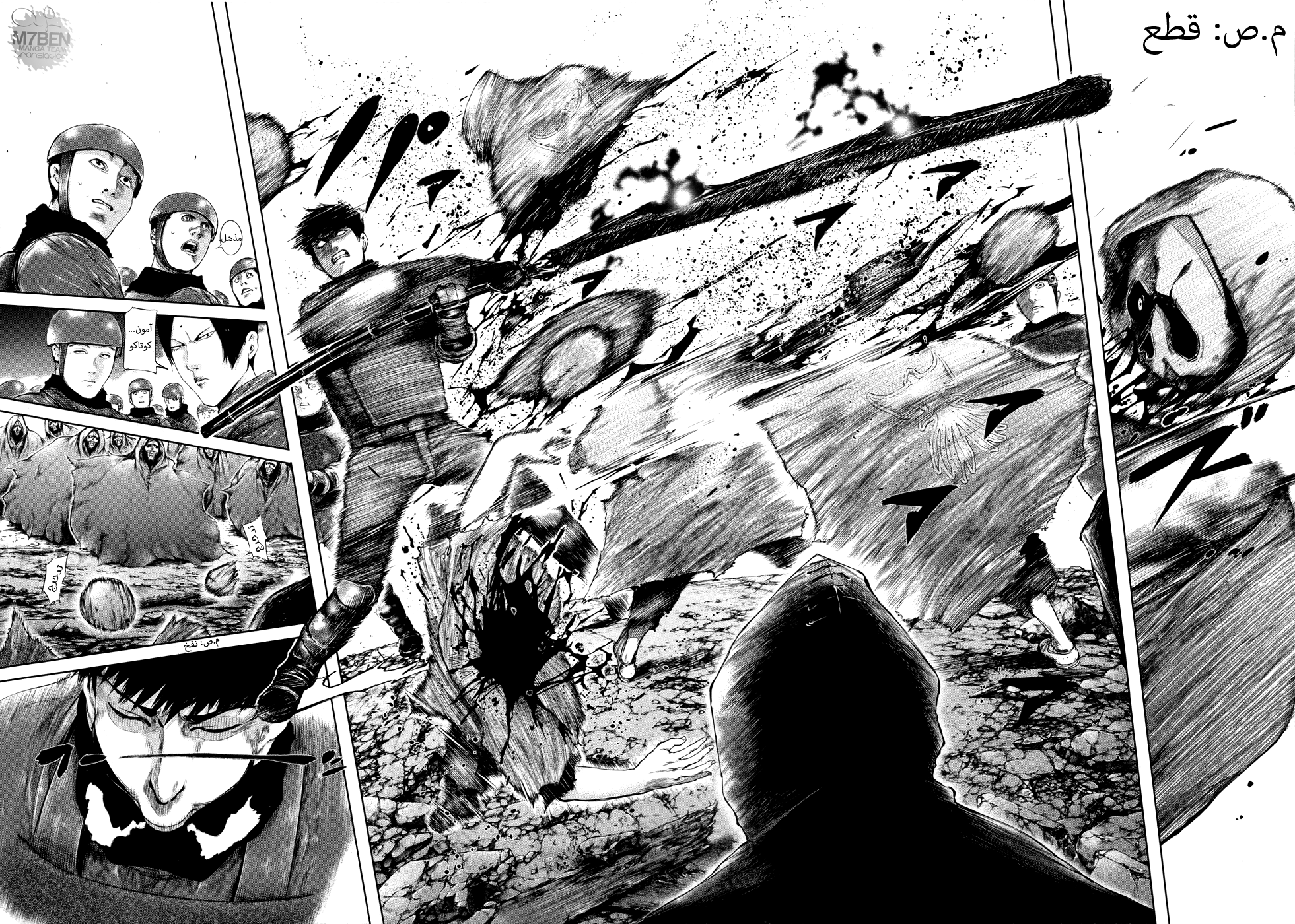 Tokyo Ghoul: Chapter 64 - Page 4