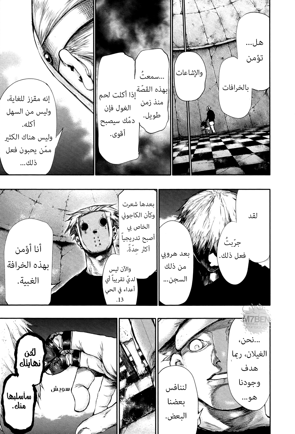 Tokyo Ghoul: Chapter 64 - Page 10