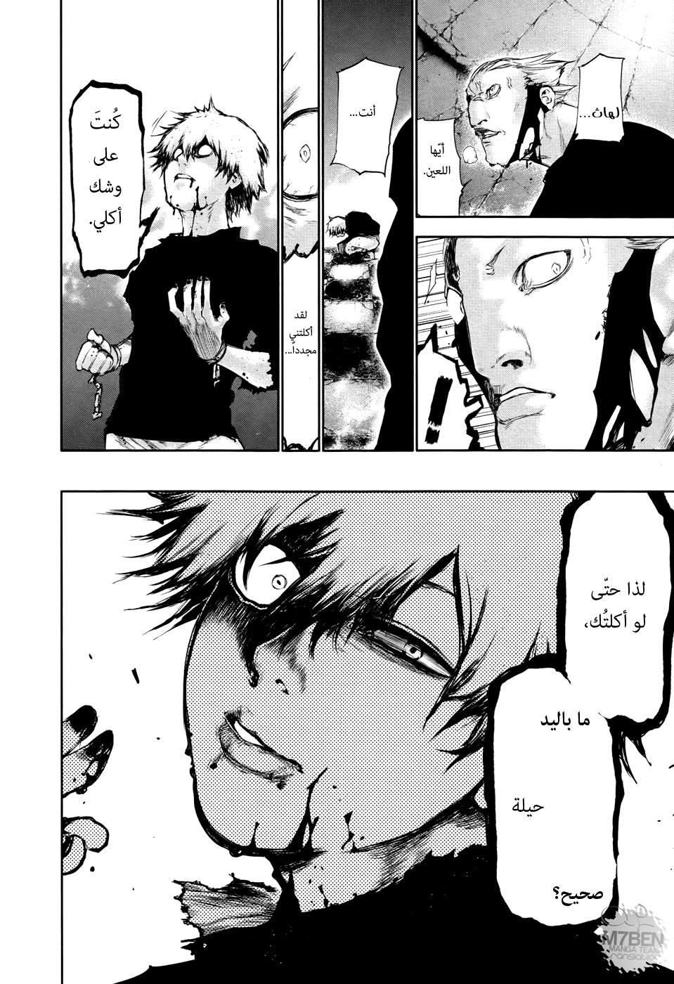 Tokyo Ghoul: Chapter 64 - Page 13