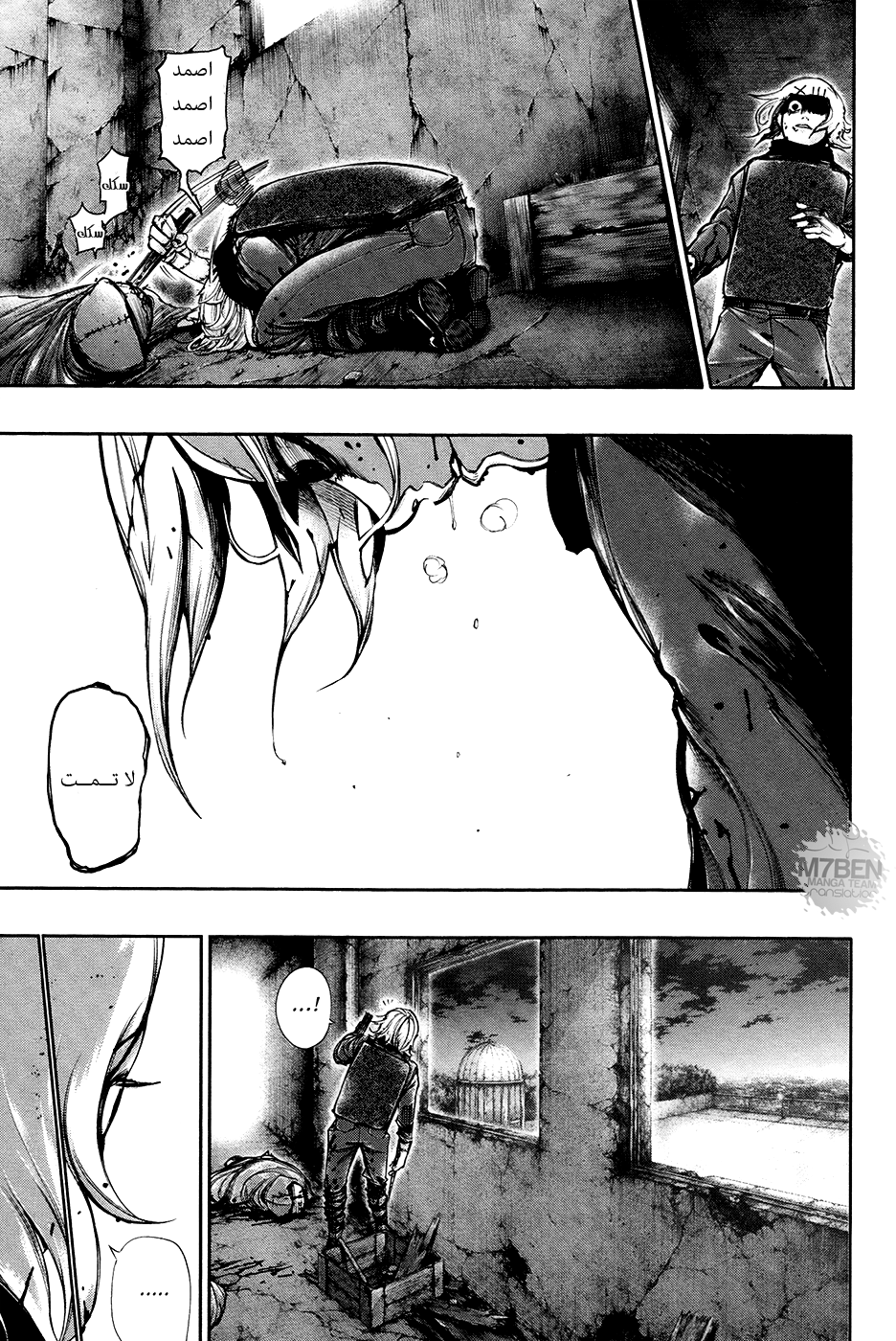 Tokyo Ghoul: Chapter 65 - Page 7