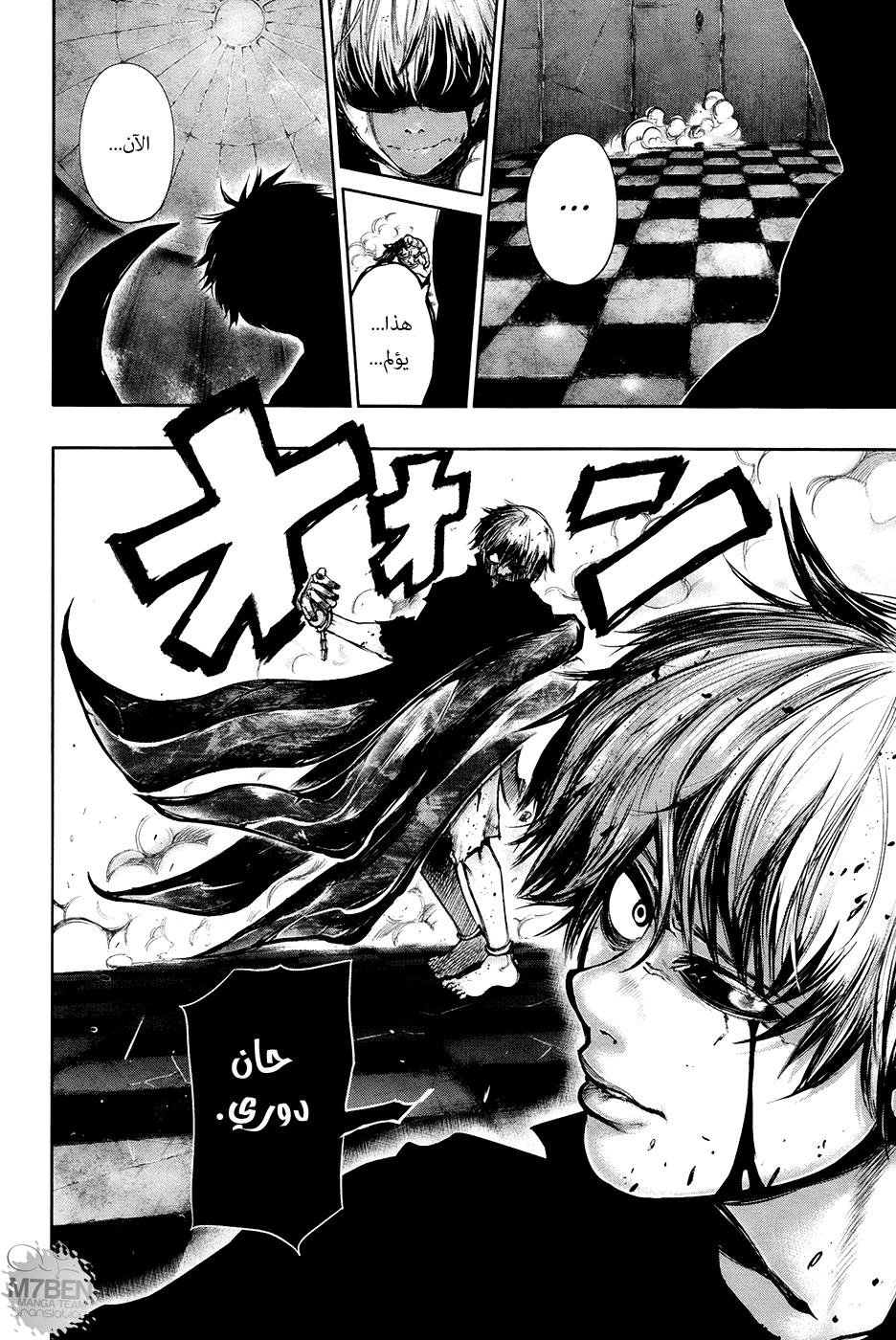 Tokyo Ghoul: Chapter 65 - Page 13