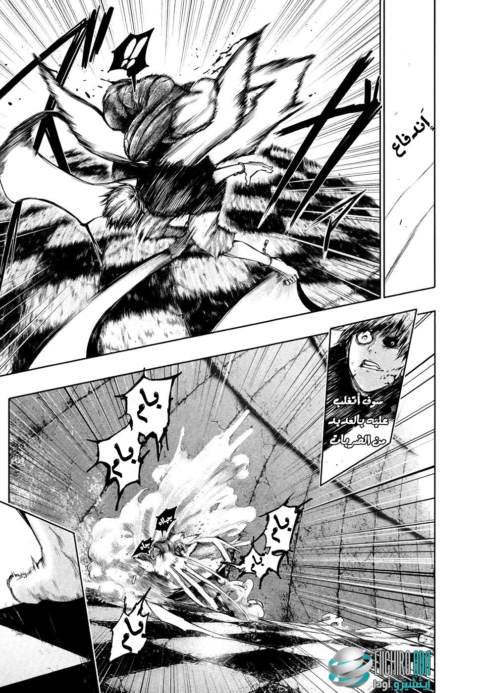 Tokyo Ghoul: Chapter 66 - Page 9