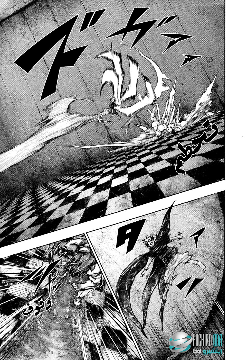 Tokyo Ghoul: Chapter 66 - Page 11