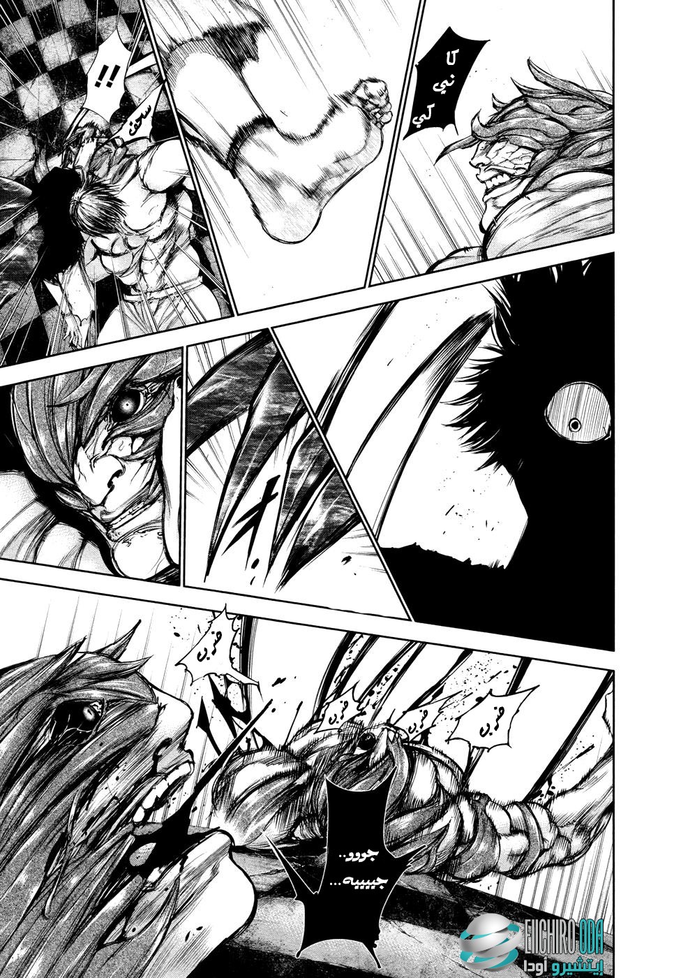 Tokyo Ghoul: Chapter 66 - Page 13
