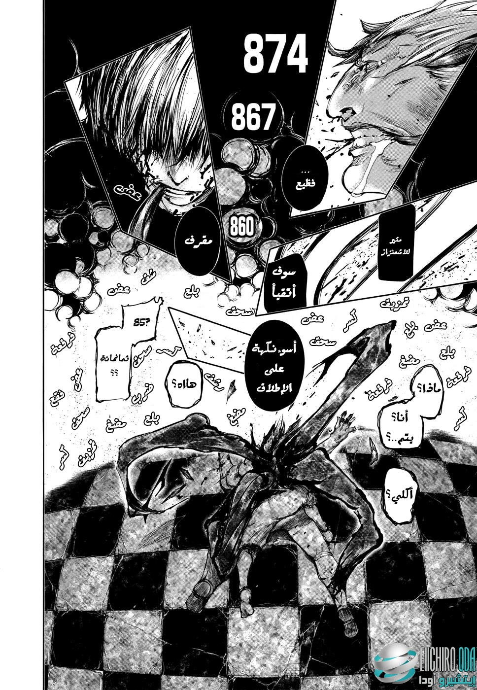 Tokyo Ghoul: Chapter 66 - Page 16