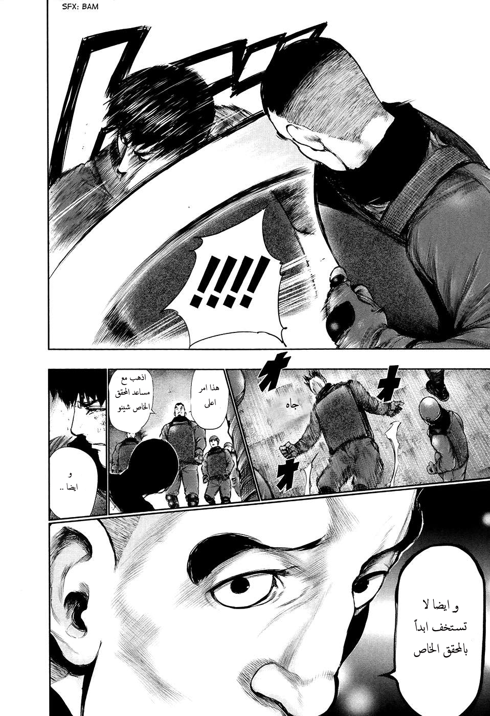 Tokyo Ghoul: Chapter 69 - Page 13