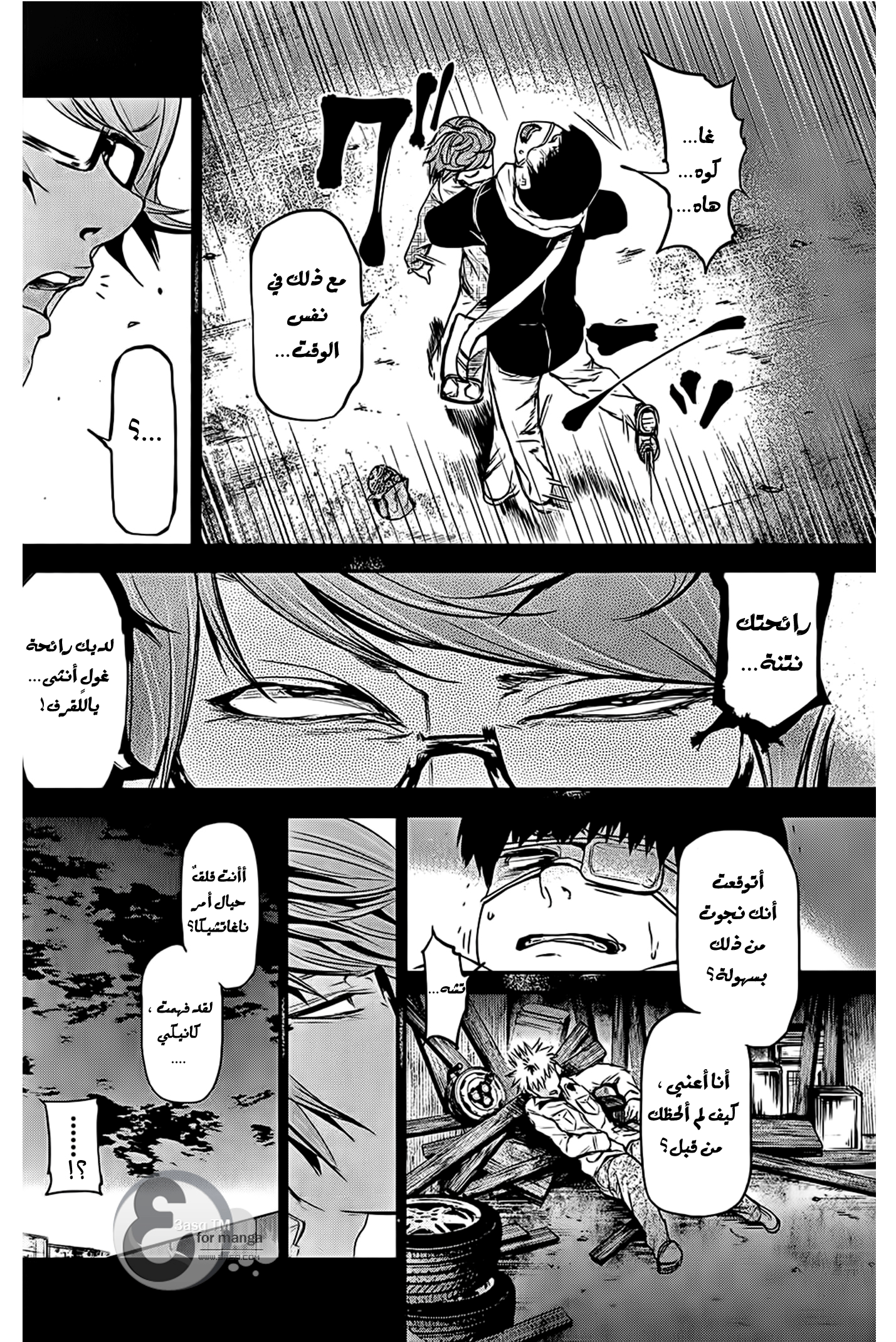 Tokyo Ghoul: Chapter 7 - Page 14