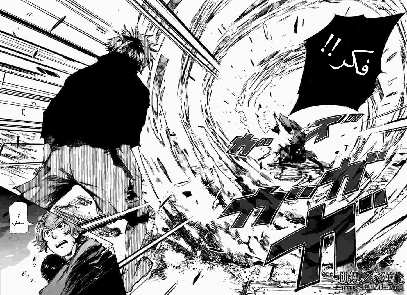 Tokyo Ghoul: Chapter 72 - Page 10
