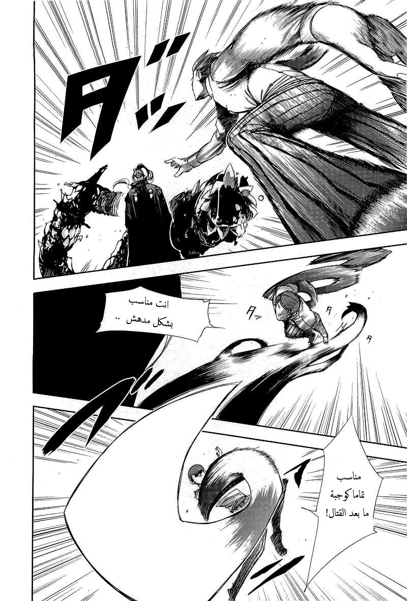 Tokyo Ghoul: Chapter 76 - Page 13