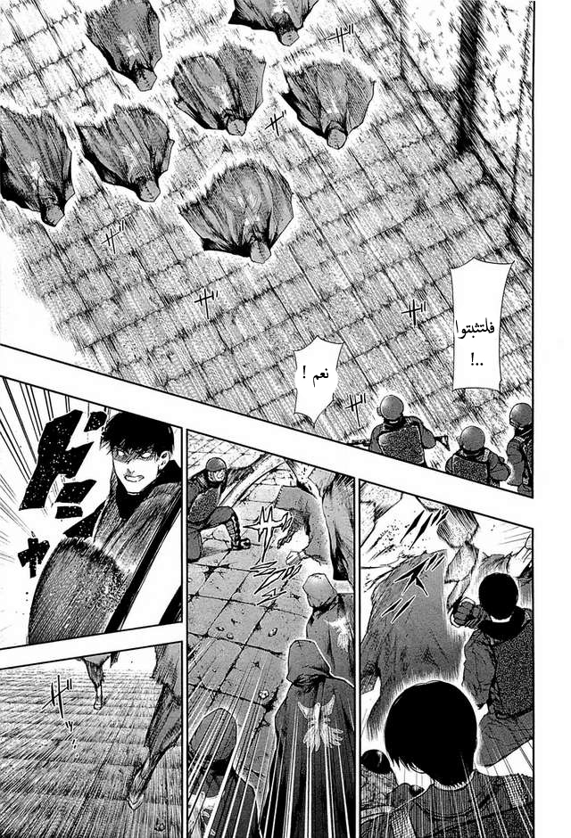 Tokyo Ghoul: Chapter 77 - Page 2