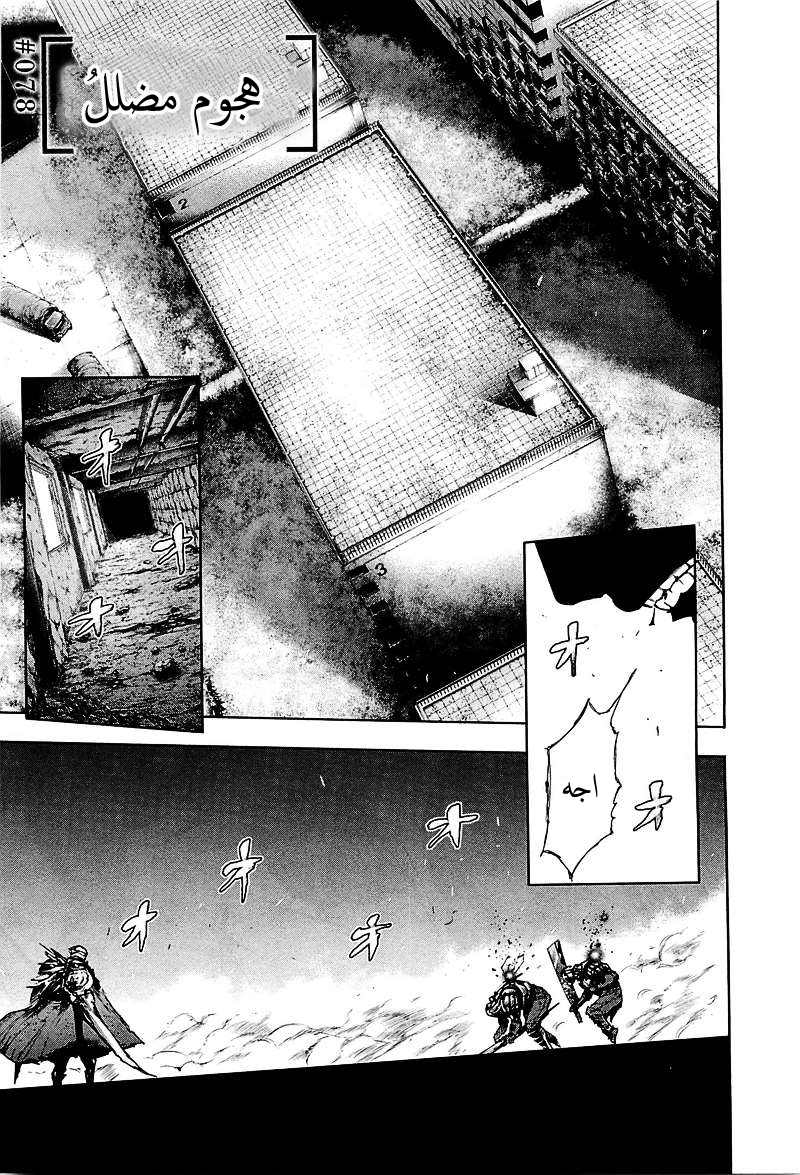 Tokyo Ghoul: Chapter 78 - Page 2