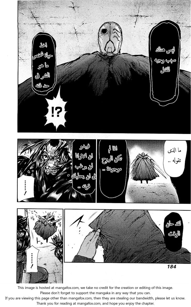Tokyo Ghoul: Chapter 78 - Page 9