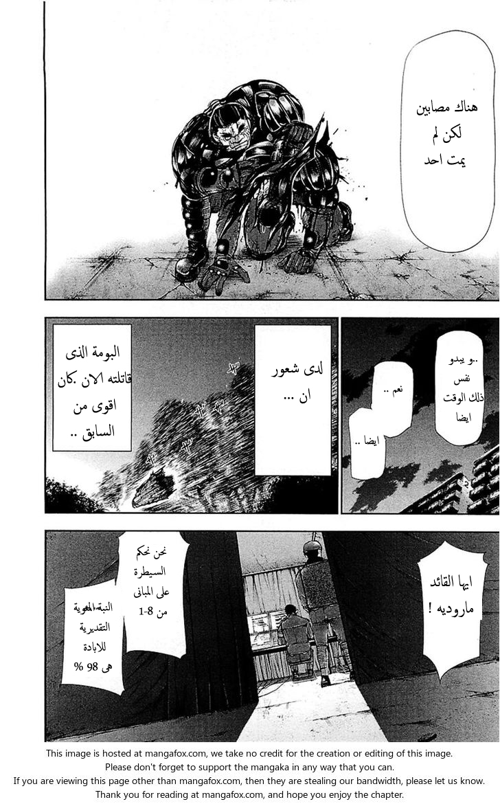 Tokyo Ghoul: Chapter 78 - Page 11