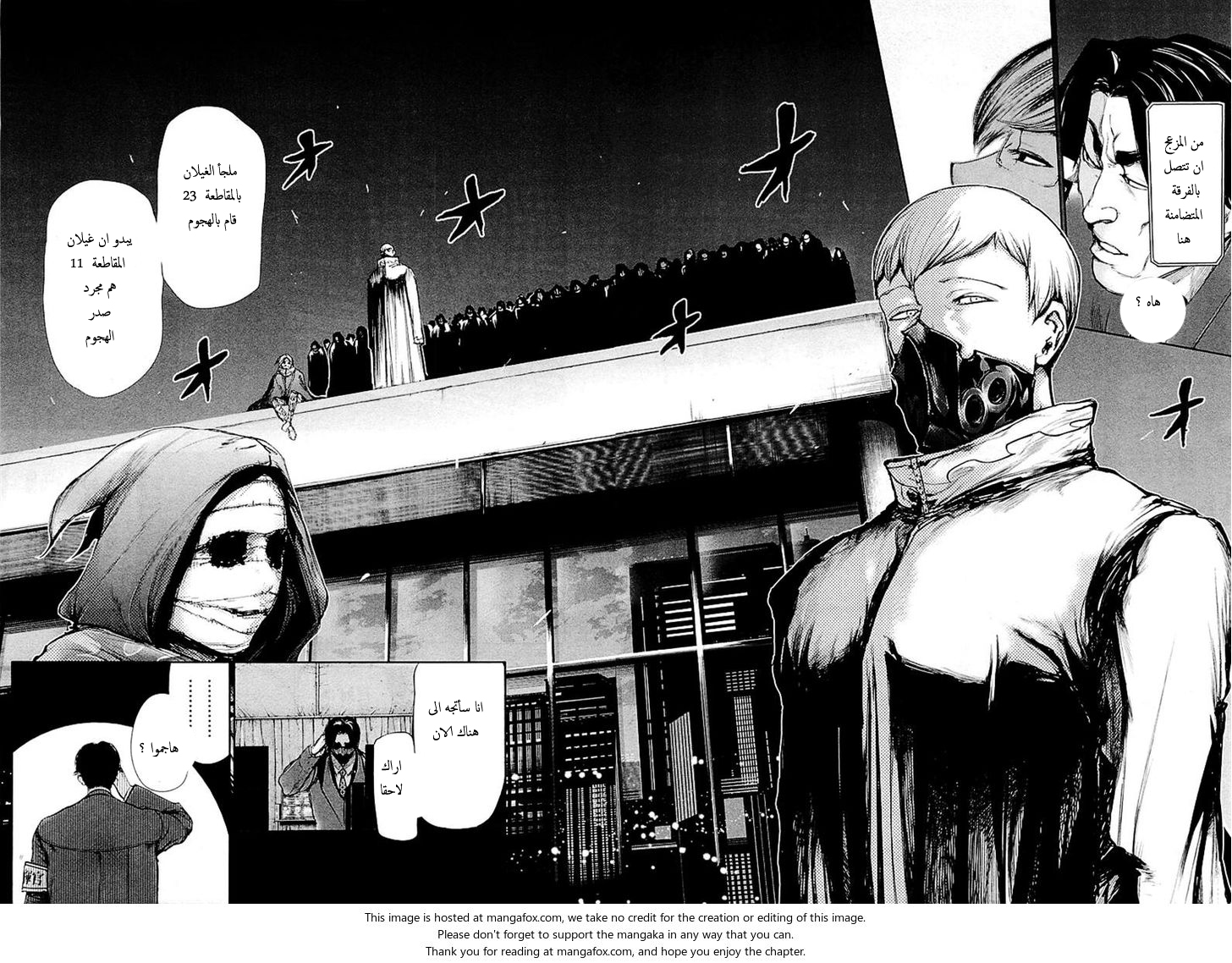 Tokyo Ghoul: Chapter 78 - Page 13