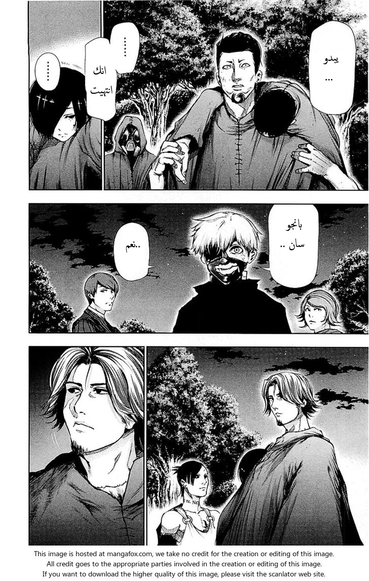 Tokyo Ghoul: Chapter 79 - Page 3