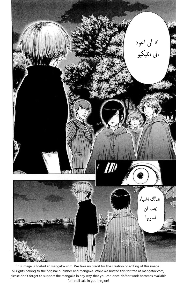 Tokyo Ghoul: Chapter 79 - Page 7