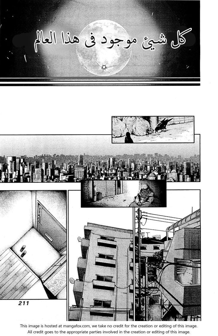 Tokyo Ghoul: Chapter 79 - Page 18