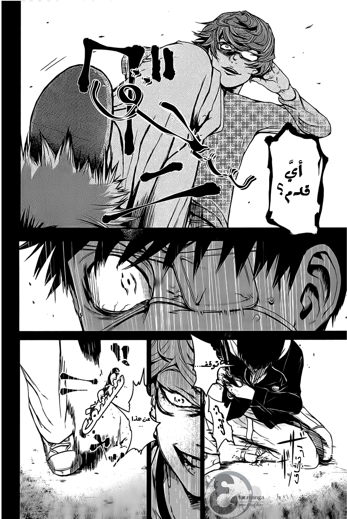 Tokyo Ghoul: Chapter 8 - Page 2