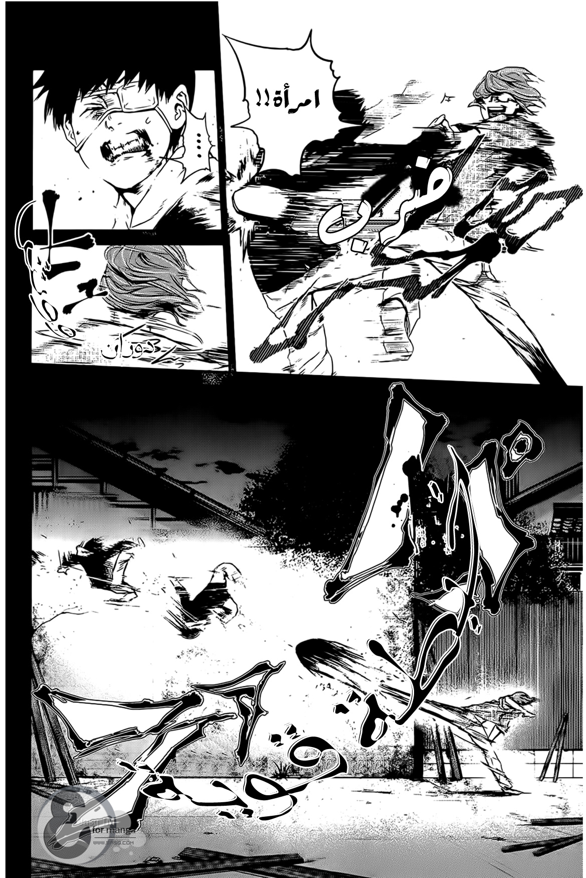 Tokyo Ghoul: Chapter 8 - Page 4