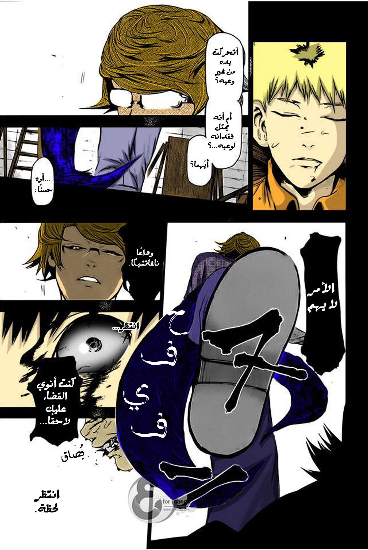Tokyo Ghoul: Chapter 8 - Page 13