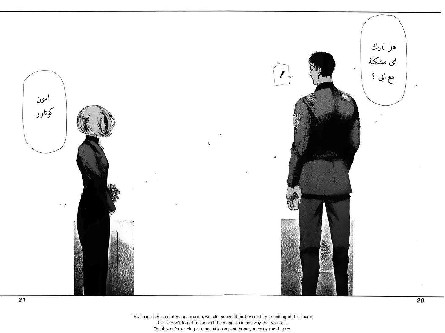 Tokyo Ghoul: Chapter 80 - Page 20