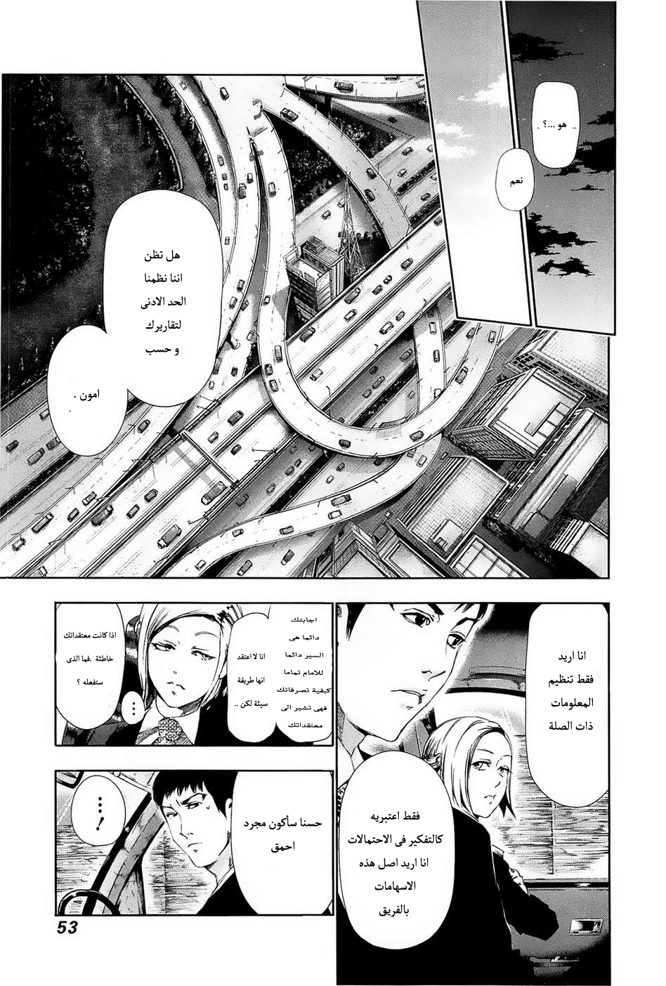 Tokyo Ghoul: Chapter 82 - Page 14