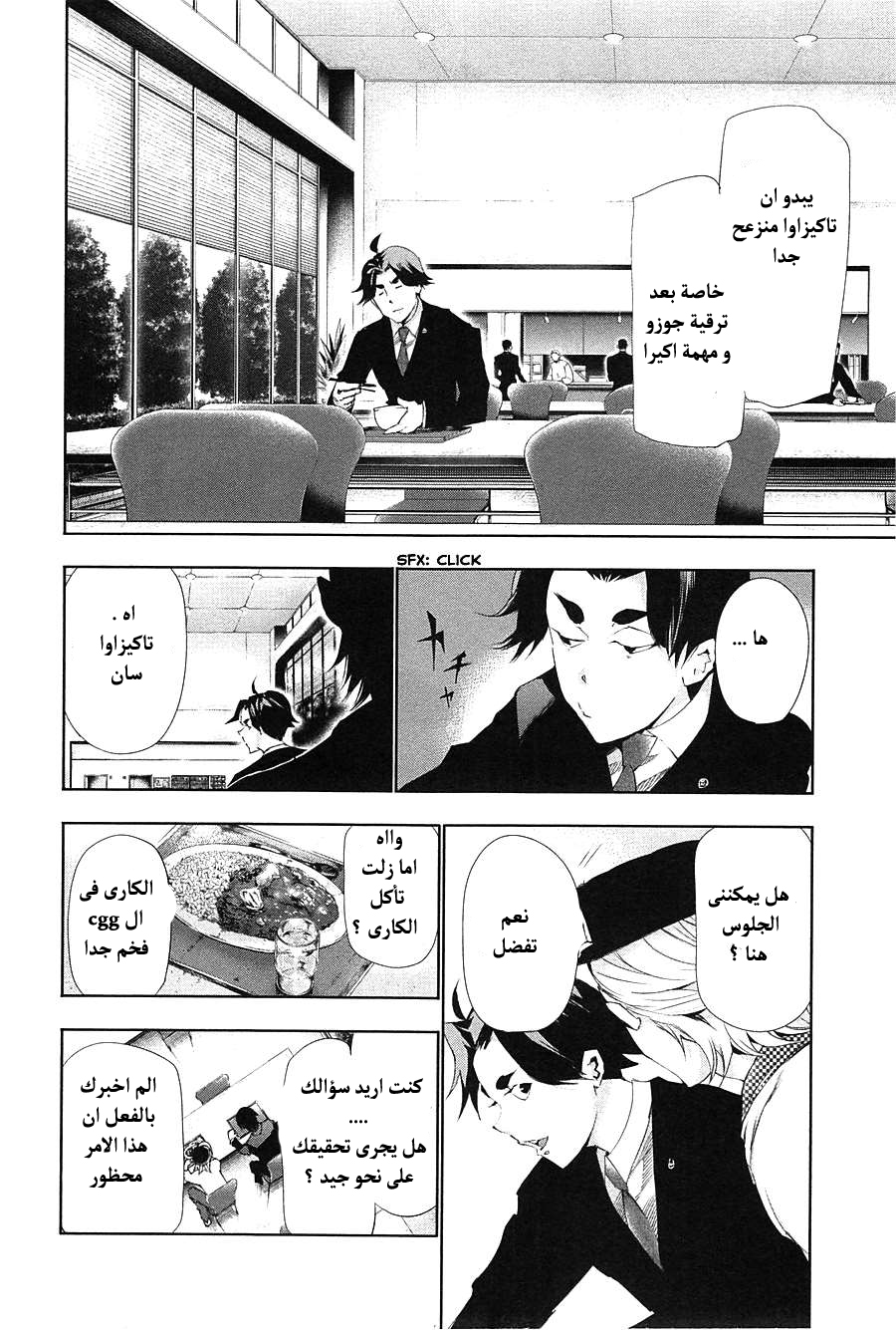 Tokyo Ghoul: Chapter 83 - Page 15