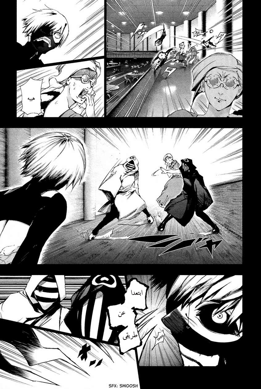 Tokyo Ghoul: Chapter 85 - Page 14