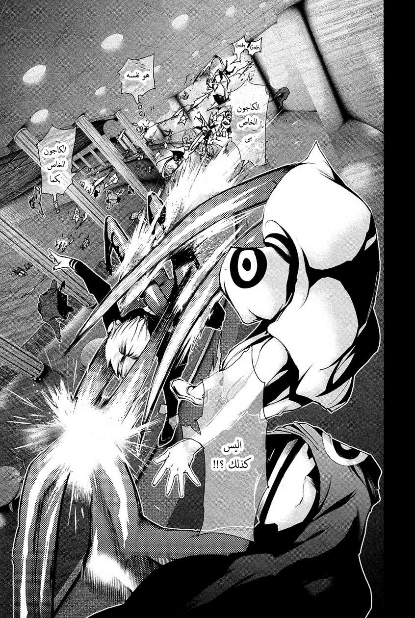 Tokyo Ghoul: Chapter 85 - Page 18