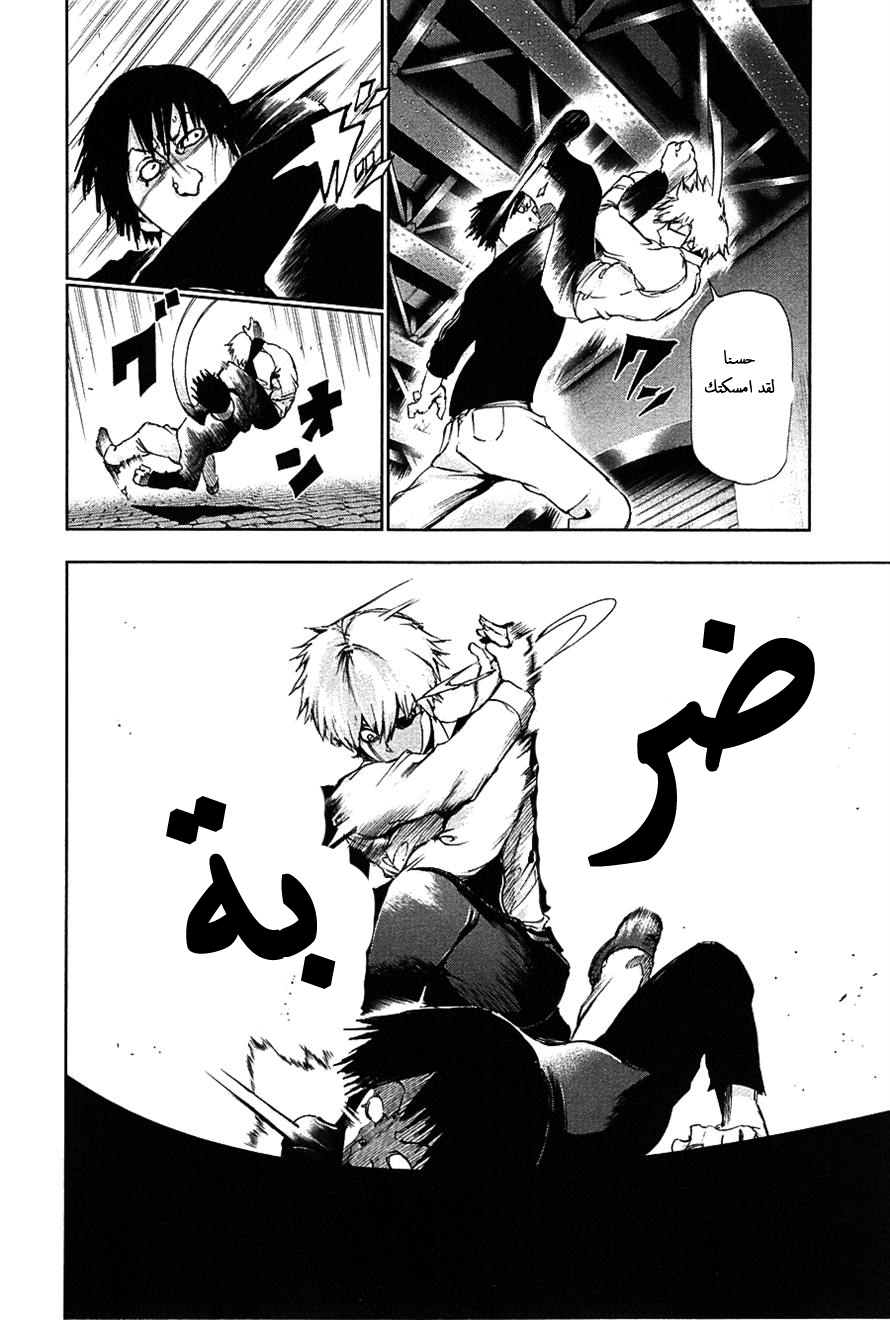 Tokyo Ghoul: Chapter 86 - Page 9