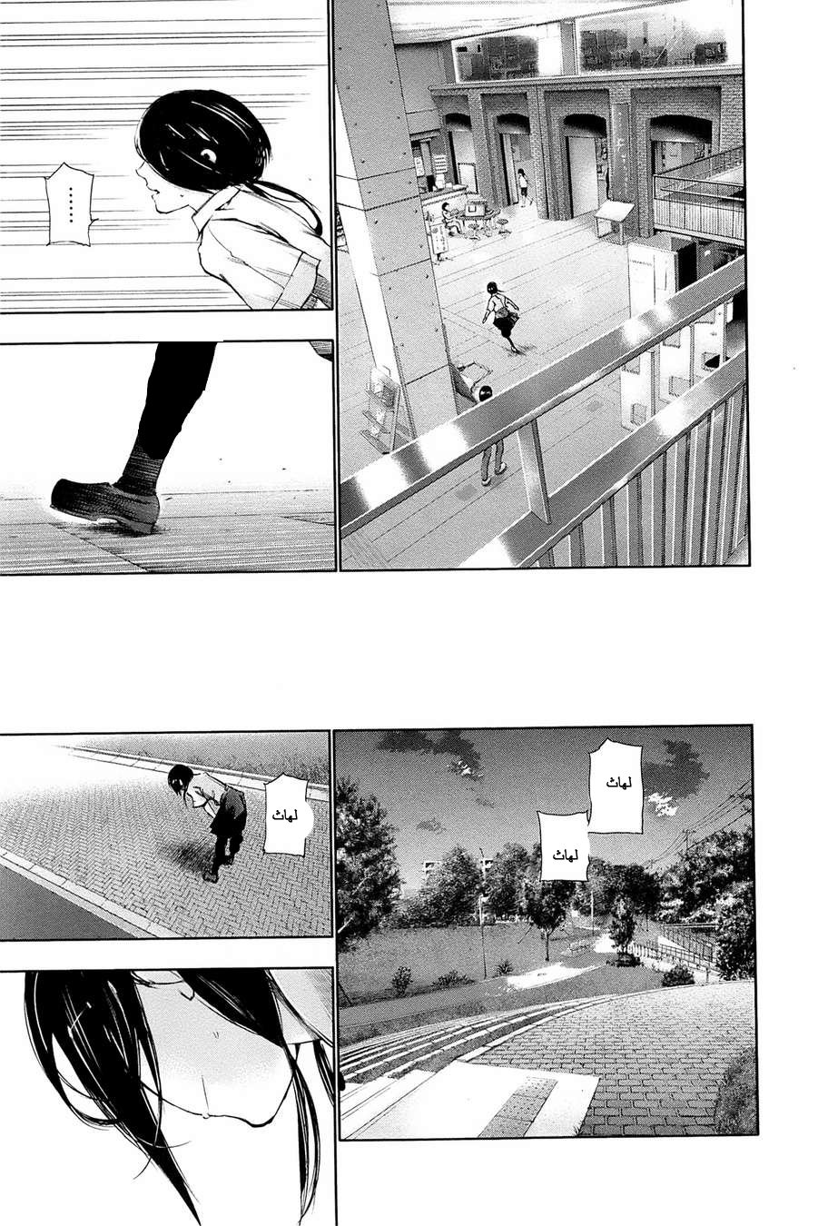 Tokyo Ghoul: Chapter 89 - Page 16