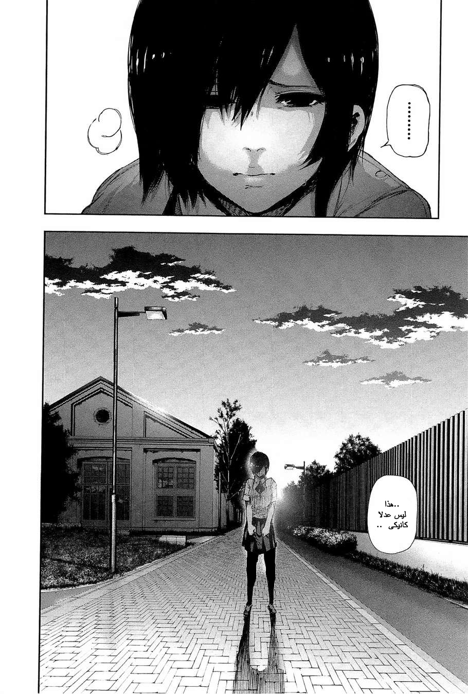 Tokyo Ghoul: Chapter 89 - Page 17