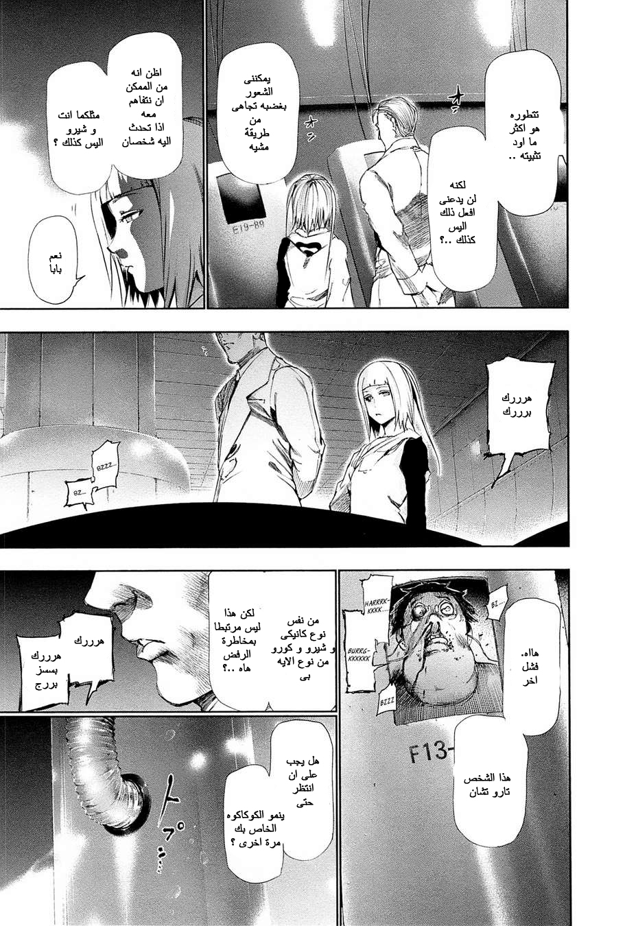Tokyo Ghoul: Chapter 89 - Page 20