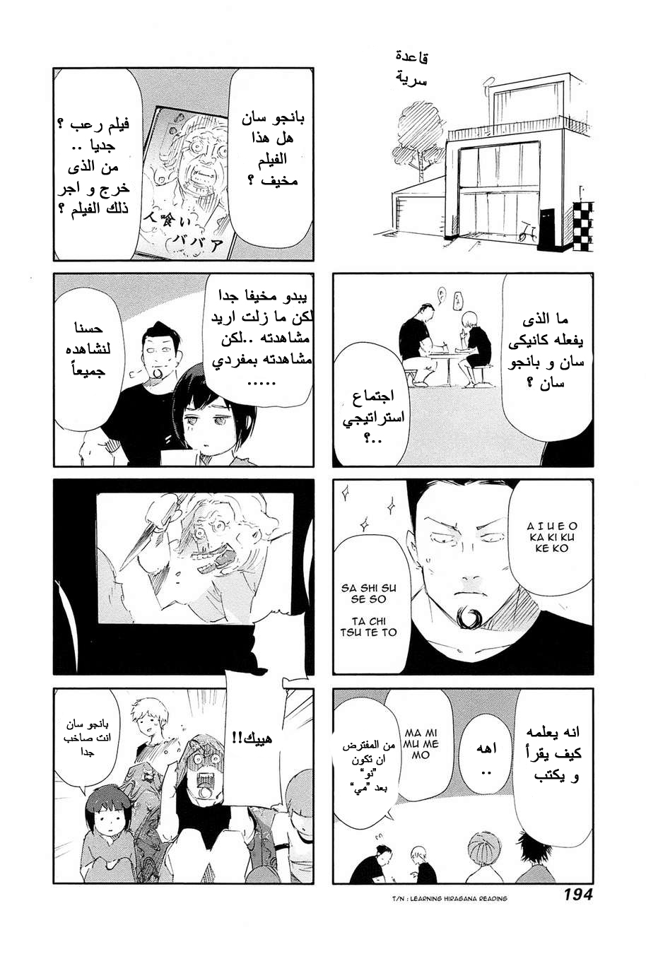 Tokyo Ghoul: Chapter 89 - Page 23