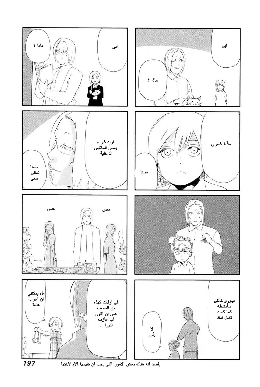 Tokyo Ghoul: Chapter 89 - Page 26