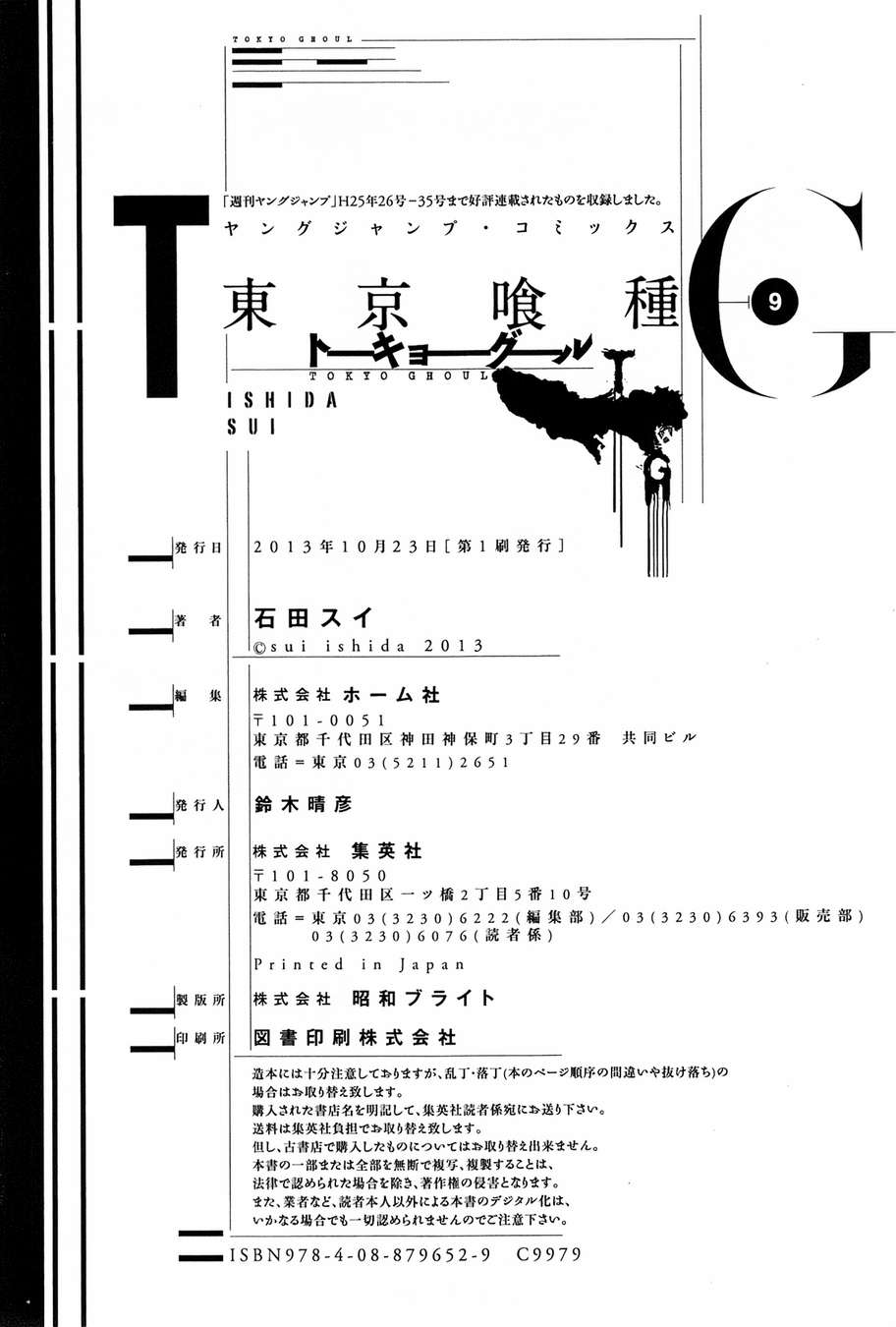 Tokyo Ghoul: Chapter 89 - Page 29