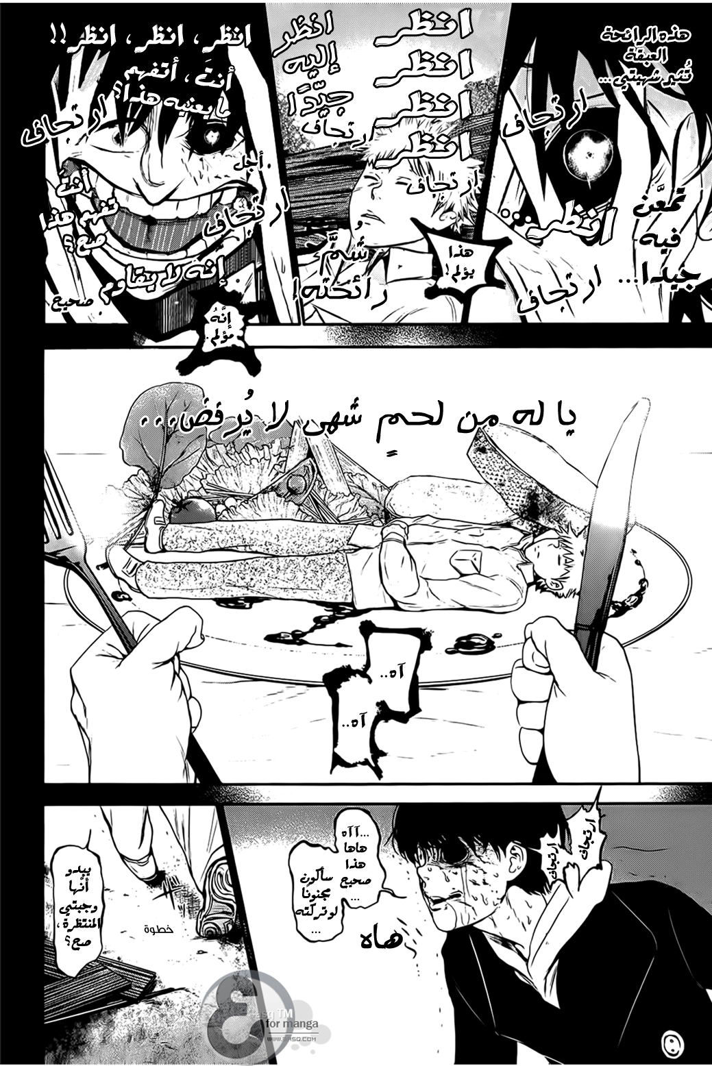 Tokyo Ghoul: Chapter 9 - Page 9