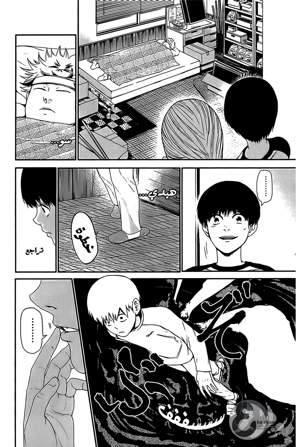 Tokyo Ghoul: Chapter 9 - Page 15