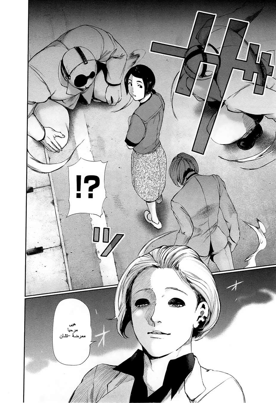 Tokyo Ghoul: Chapter 90 - Page 14