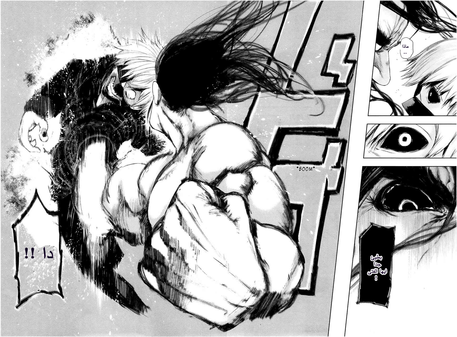 Tokyo Ghoul: Chapter 91 - Page 15
