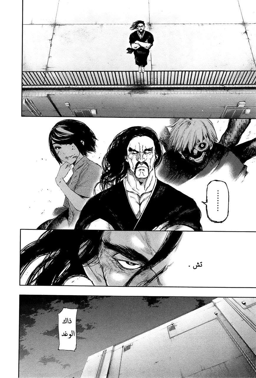 Tokyo Ghoul: Chapter 93 - Page 19