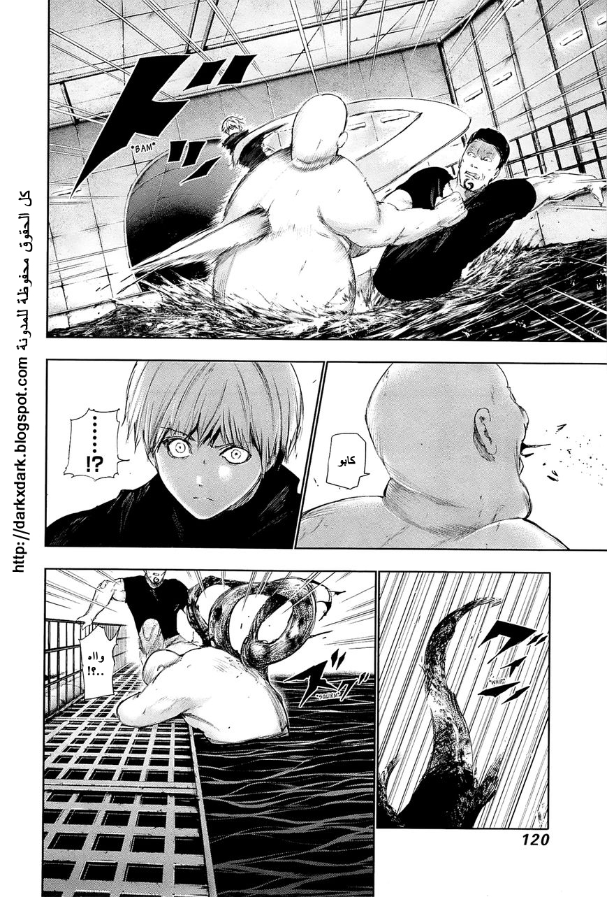 Tokyo Ghoul: Chapter 96 - Page 5