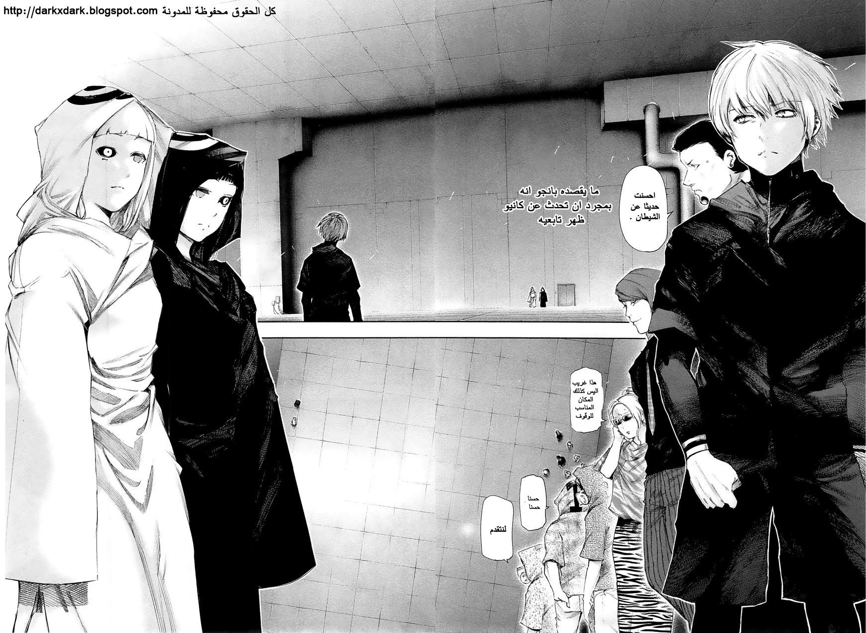 Tokyo Ghoul: Chapter 96 - Page 7