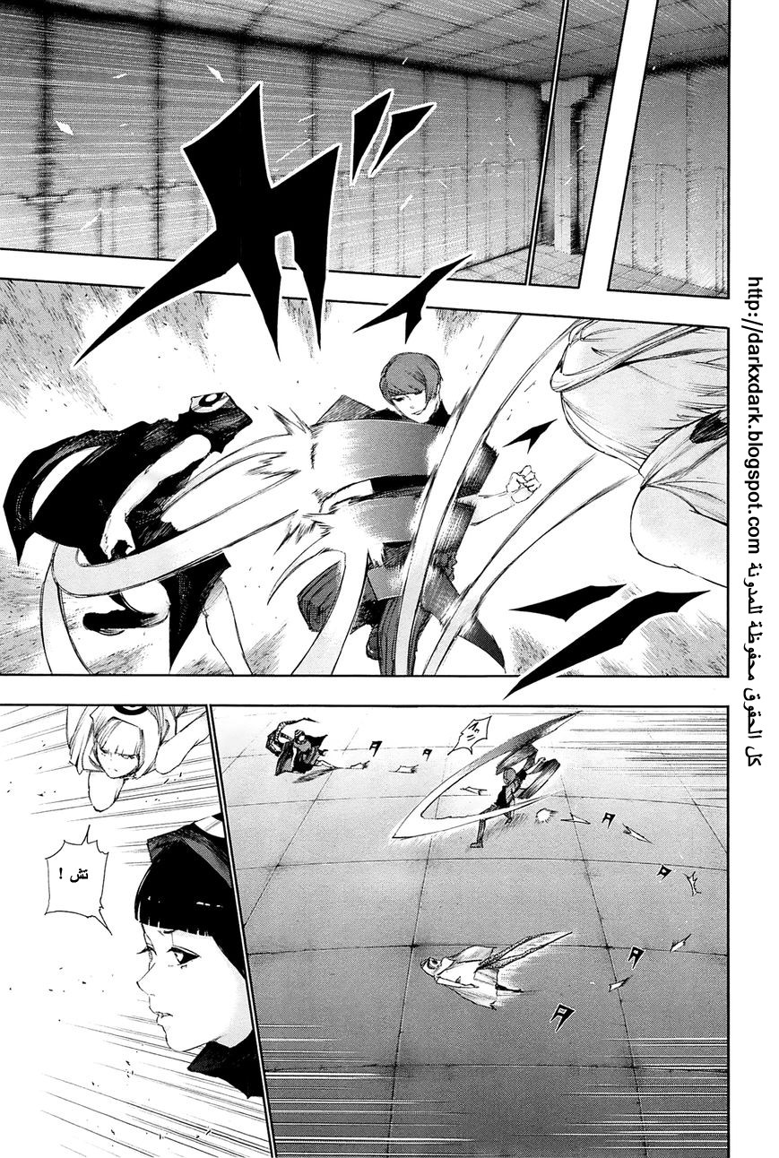 Tokyo Ghoul: Chapter 96 - Page 13