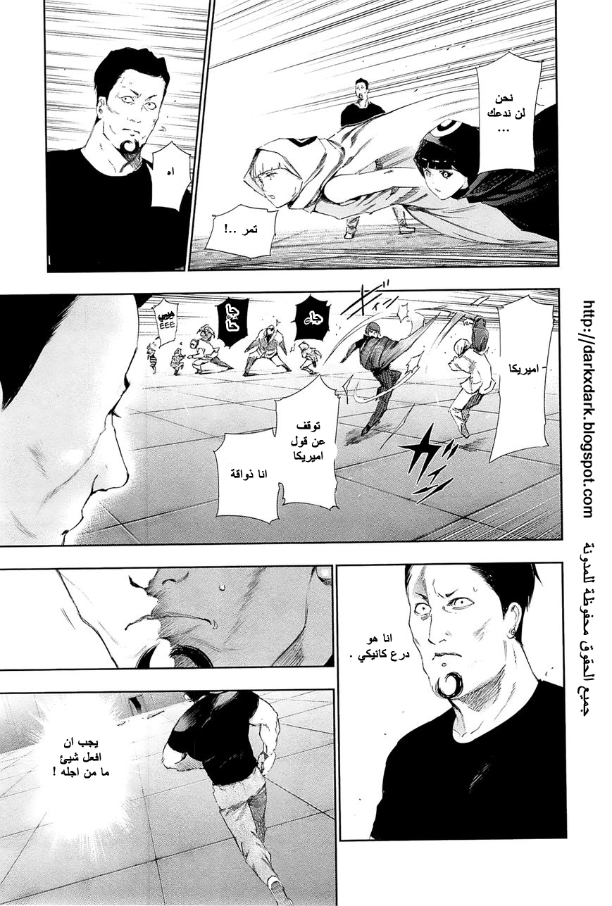 Tokyo Ghoul: Chapter 97 - Page 12