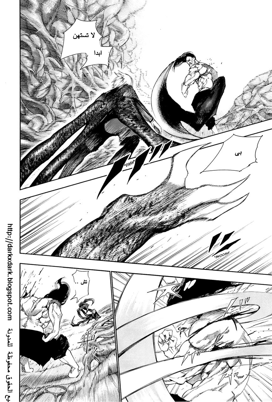 Tokyo Ghoul: Chapter 98 - Page 3