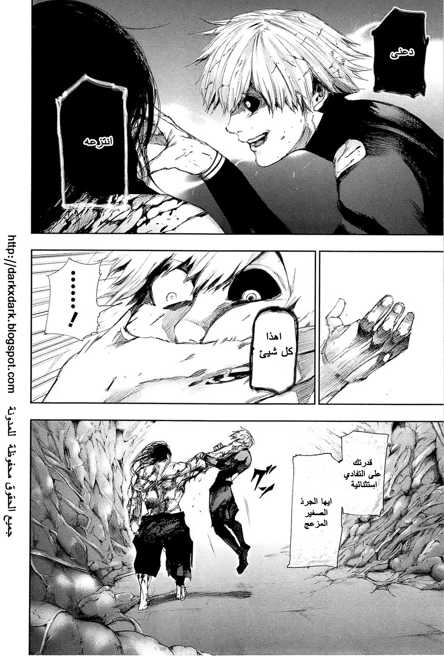 Tokyo Ghoul: Chapter 98 - Page 13